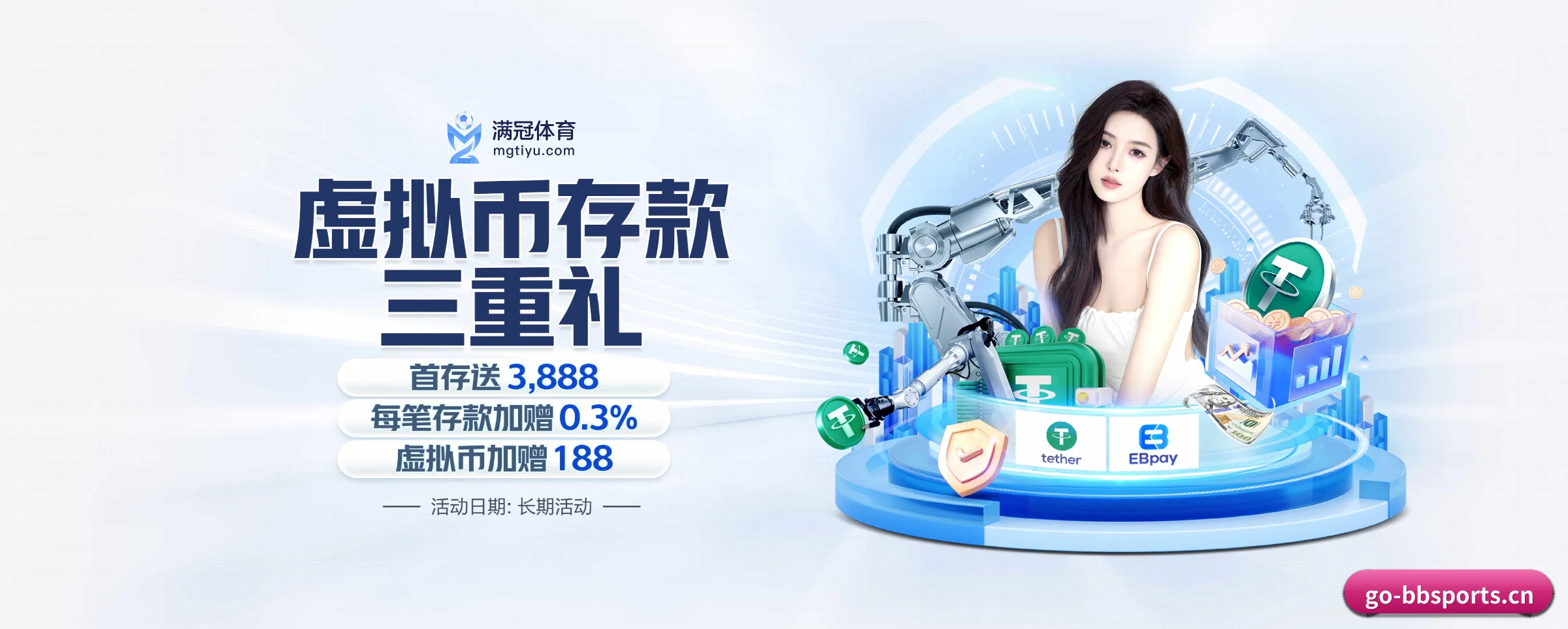 我们的使命 - bbsports